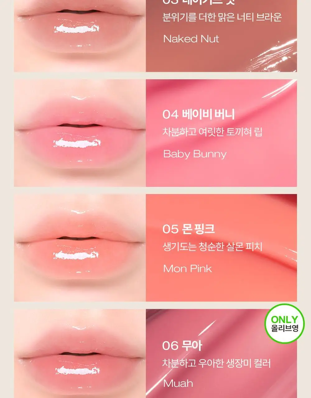 [NEW] 투크 볼륨 글레이즈시럽틴트 6 colors 상세페이지 13